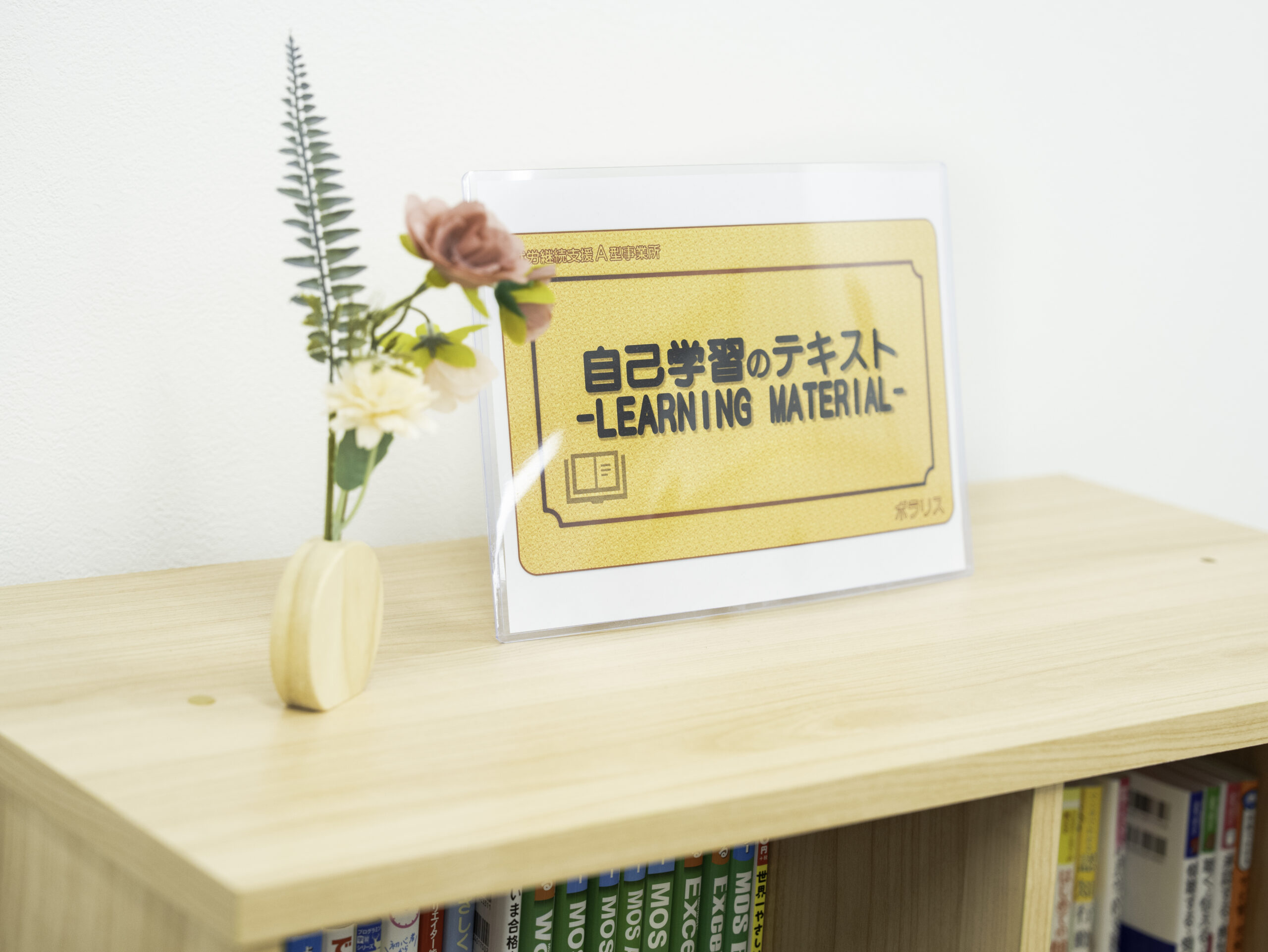 【利用者様情報②】資格取得支援制度